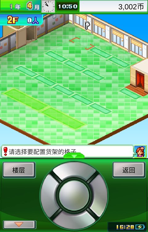 时尚洋品店物语官方正版游戏展示图