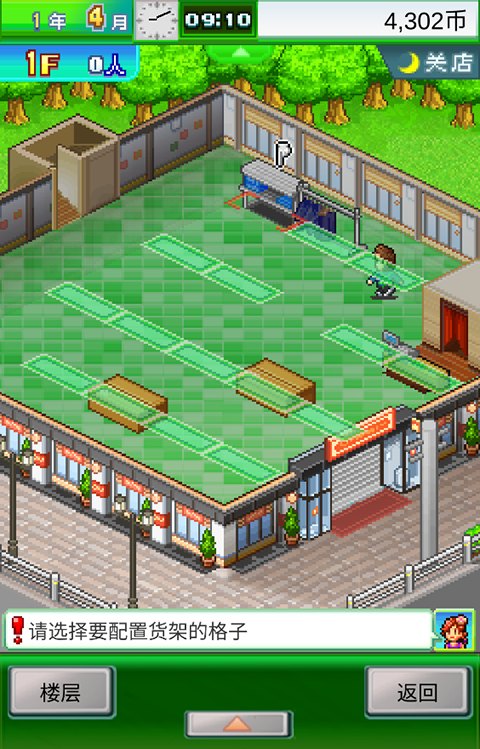 时尚洋品店物语官方正版游戏展示图