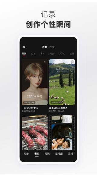 小红书美食游戏展示图