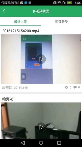 湘教云手机版游戏展示图