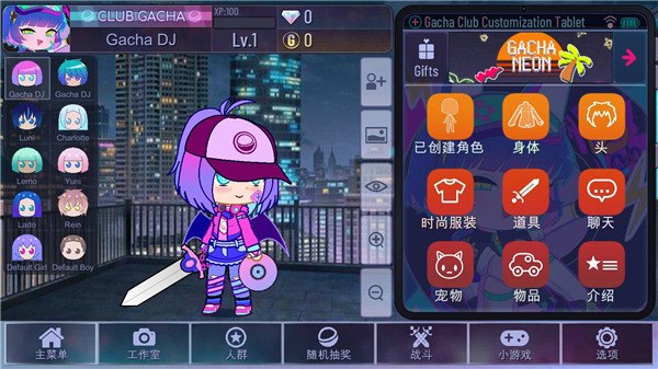 GachaNeon中文最新版游戏展示图