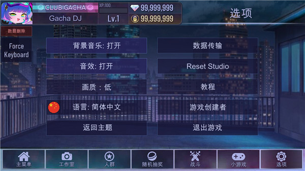 GachaNeon中文最新版游戏展示图