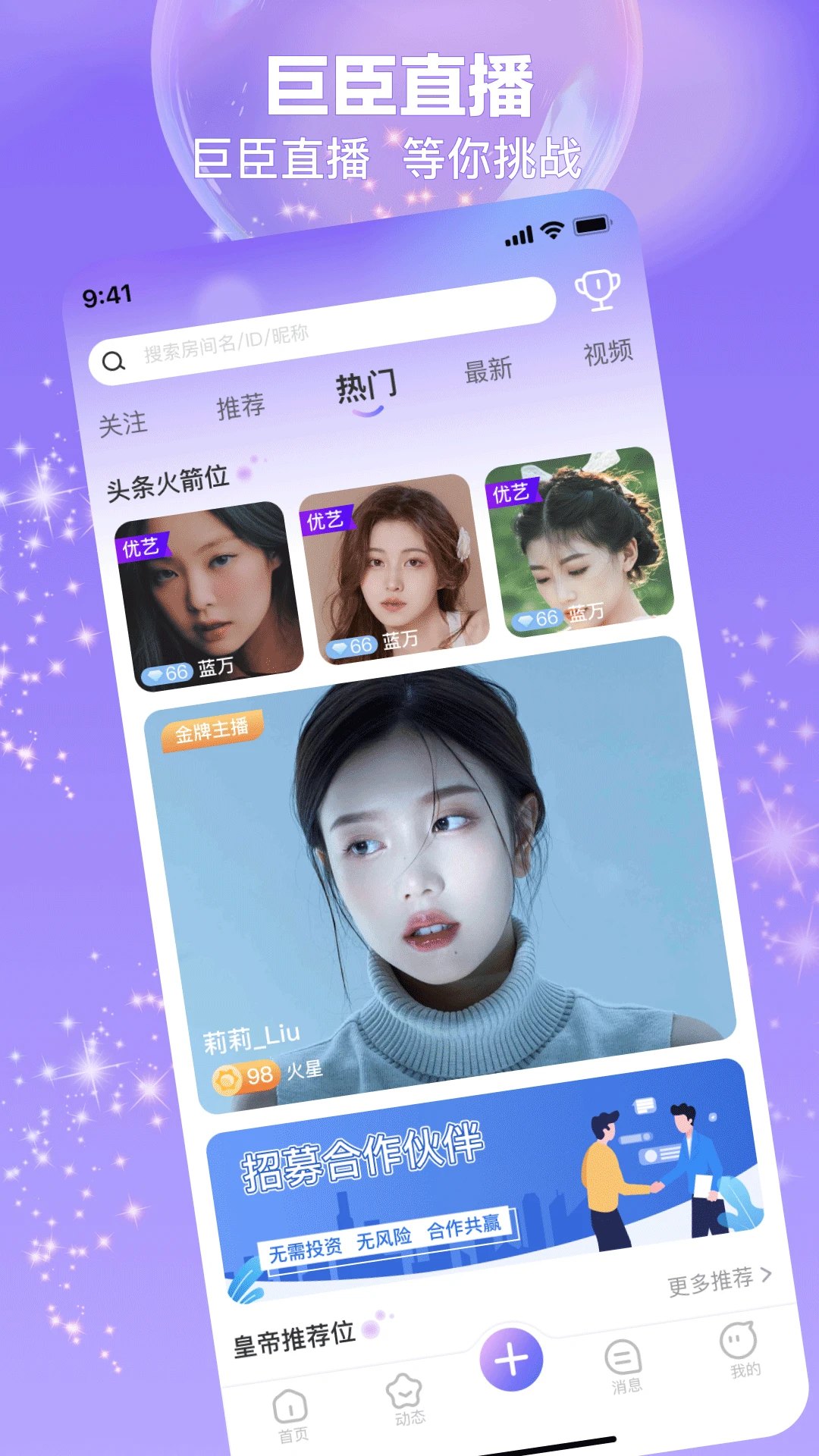 今映直播游戏展示图