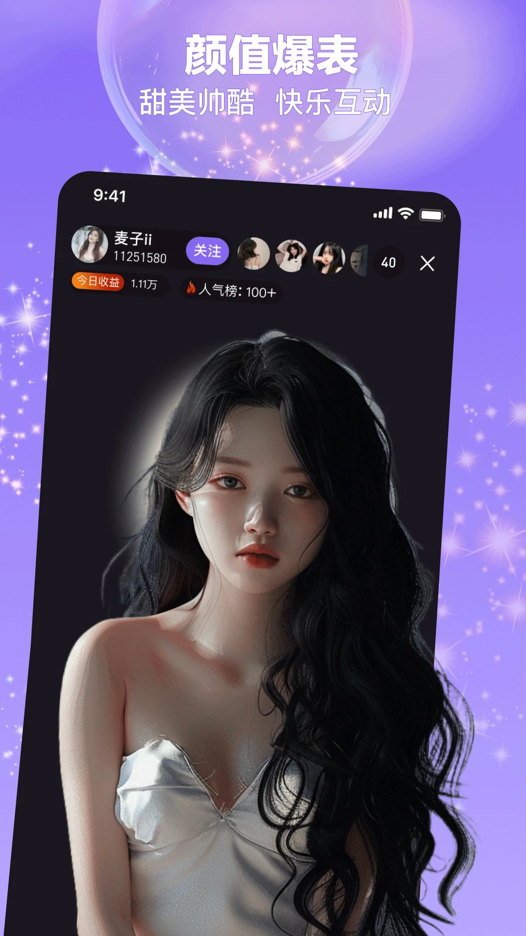 今映直播游戏展示图