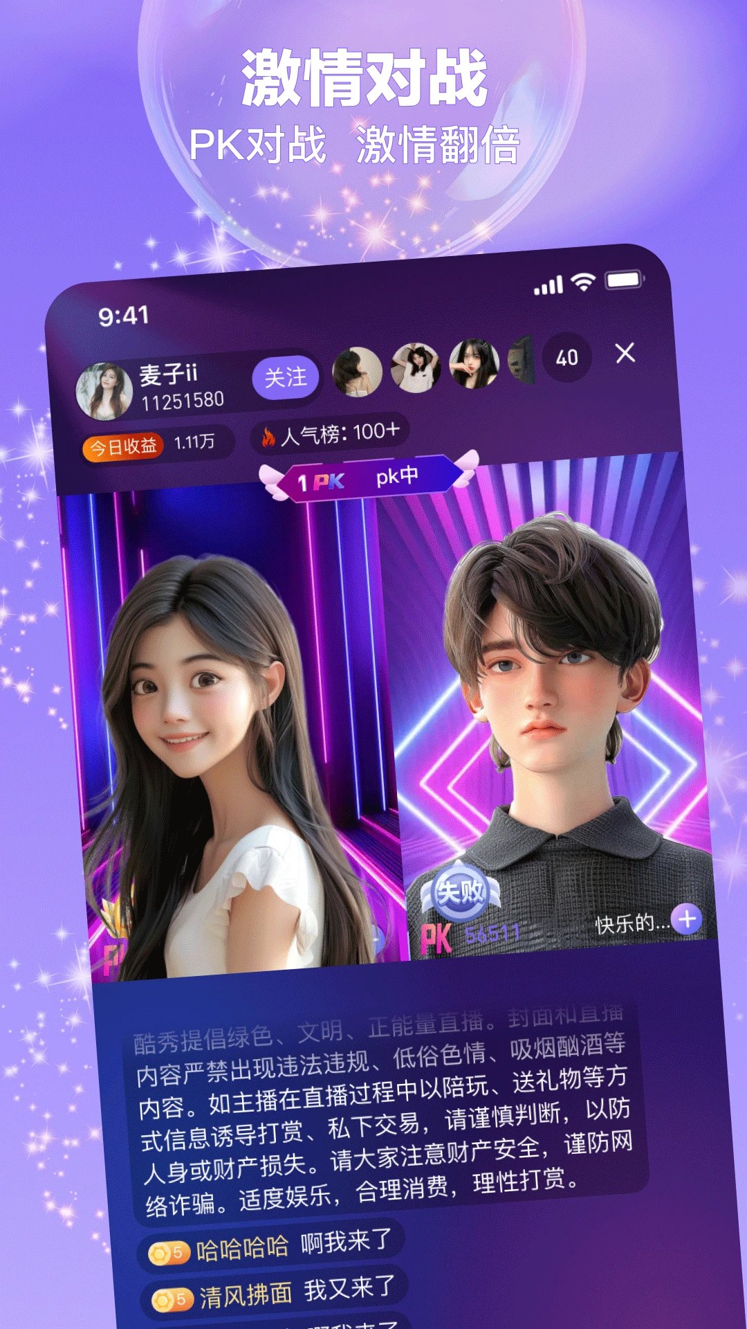 今映直播游戏展示图