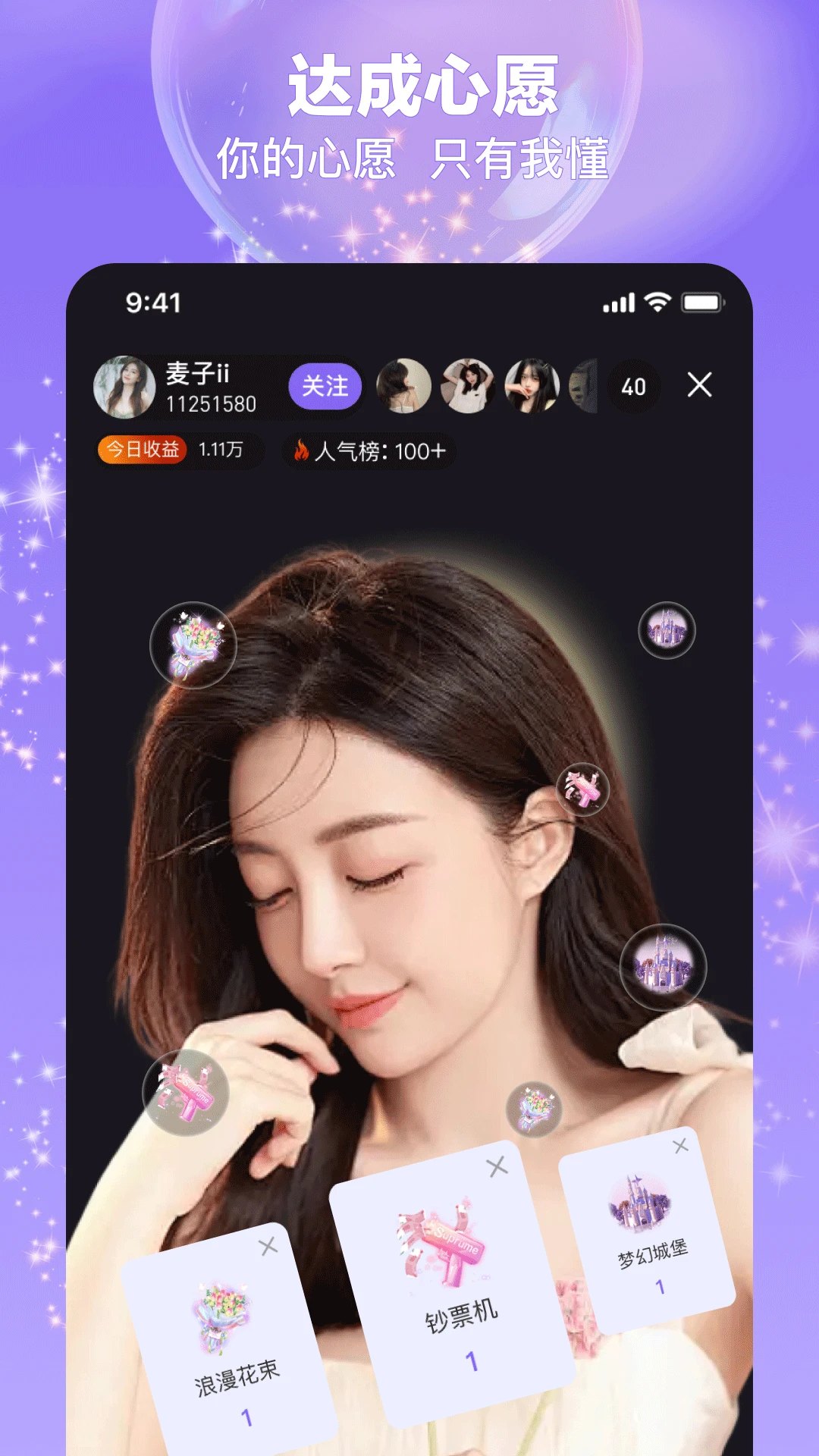 今映直播游戏展示图