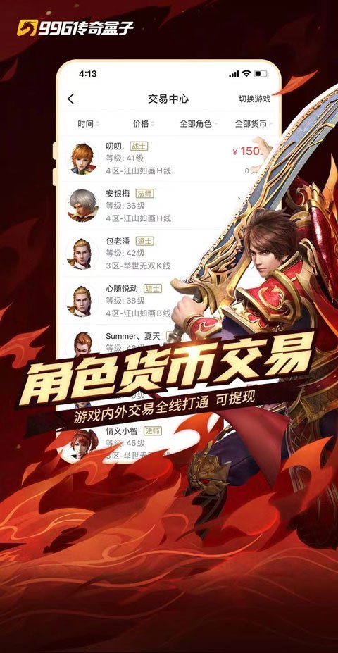 996传奇盒子最新版游戏展示图