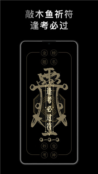 小鲜木鱼最新版游戏展示图