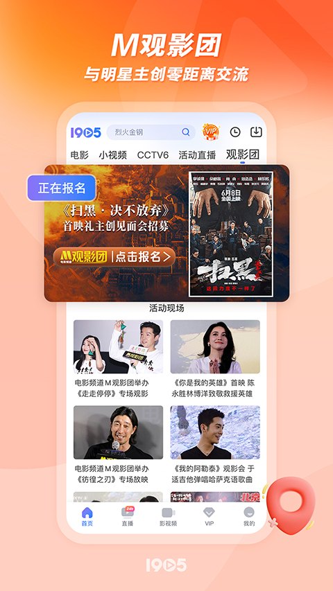 1905电影网app游戏展示图