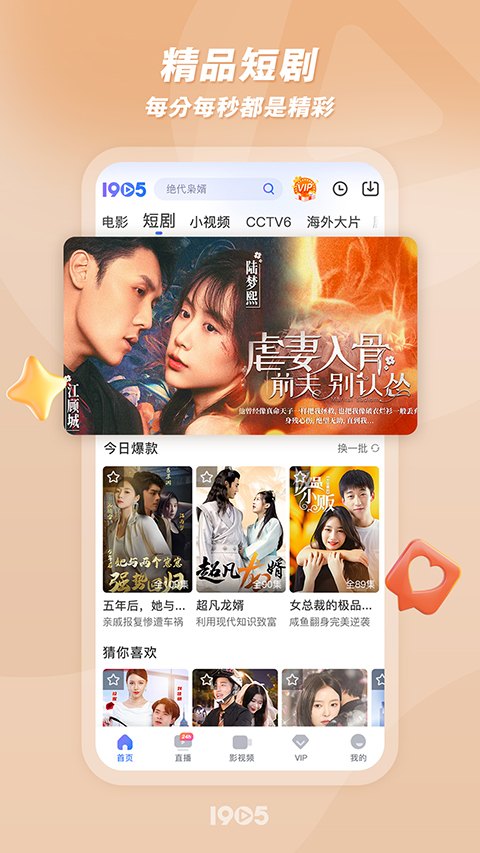 1905电影网app游戏展示图