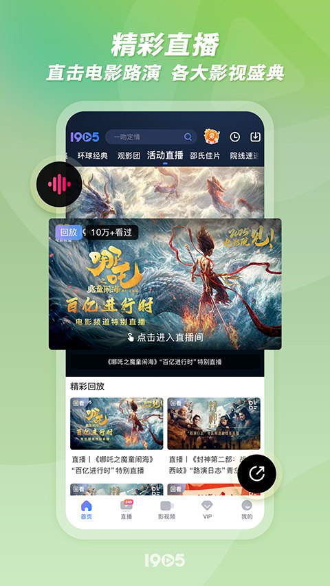 1905电影网app游戏展示图