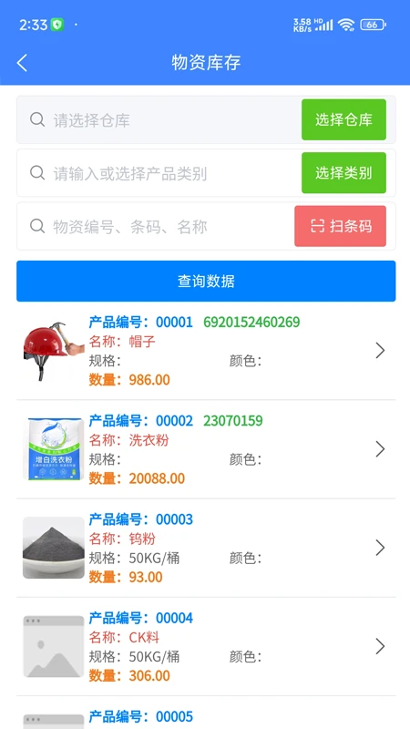 易特出入库游戏展示图