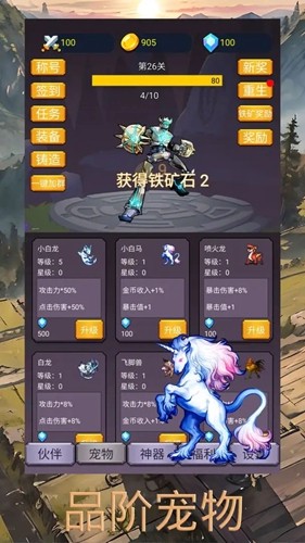 转生勇者打魔王游戏展示图