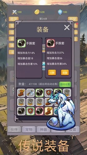 转生勇者打魔王游戏展示图