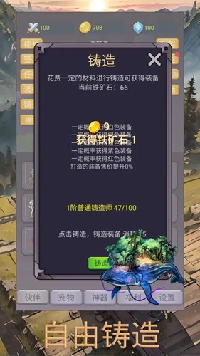 转生勇者打魔王游戏展示图