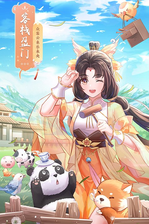 武林外传手游应用宝版游戏展示图