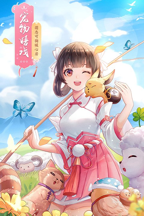 武林外传手游应用宝版游戏展示图