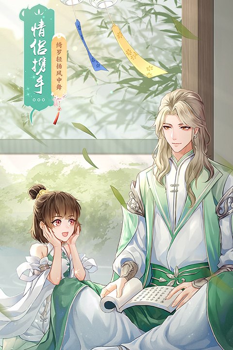 武林外传手游应用宝版游戏展示图