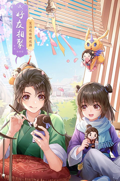 武林外传手游应用宝版游戏展示图