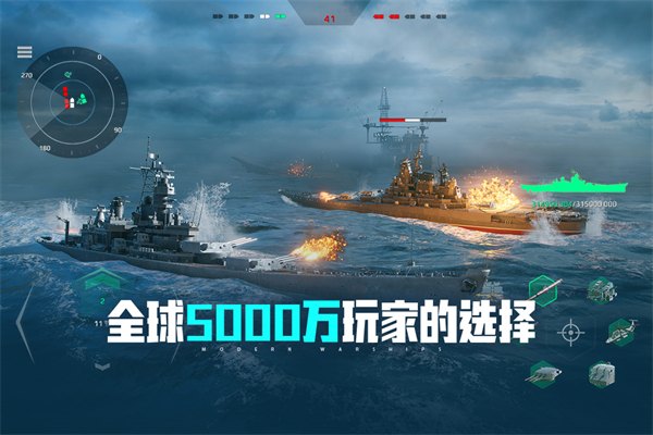 现代战舰官方新版游戏展示图