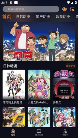 黑猫动漫最新版游戏展示图