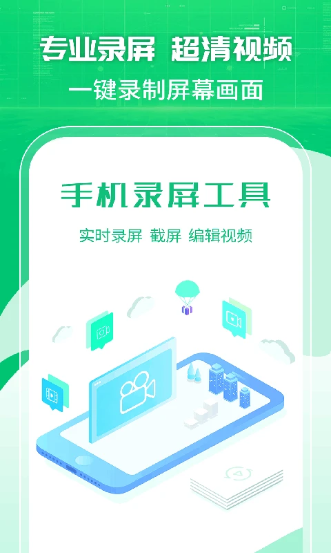 一键录屏剪辑大师游戏展示图