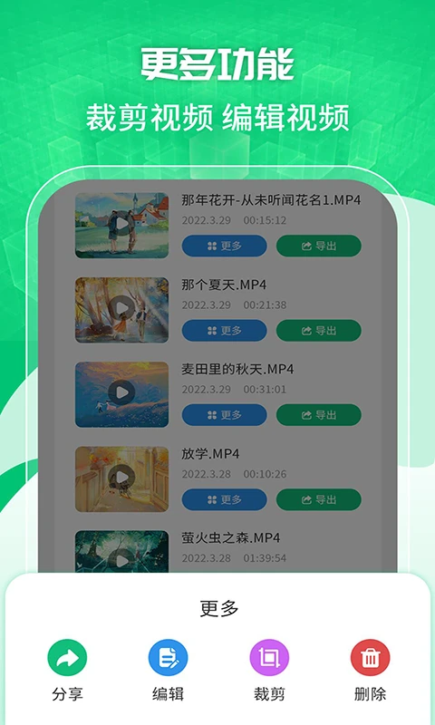 一键录屏剪辑大师游戏展示图