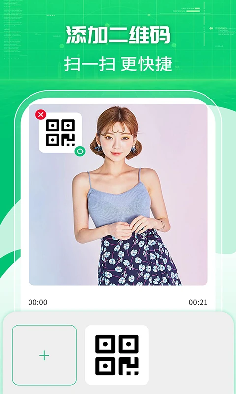 一键录屏剪辑大师游戏展示图