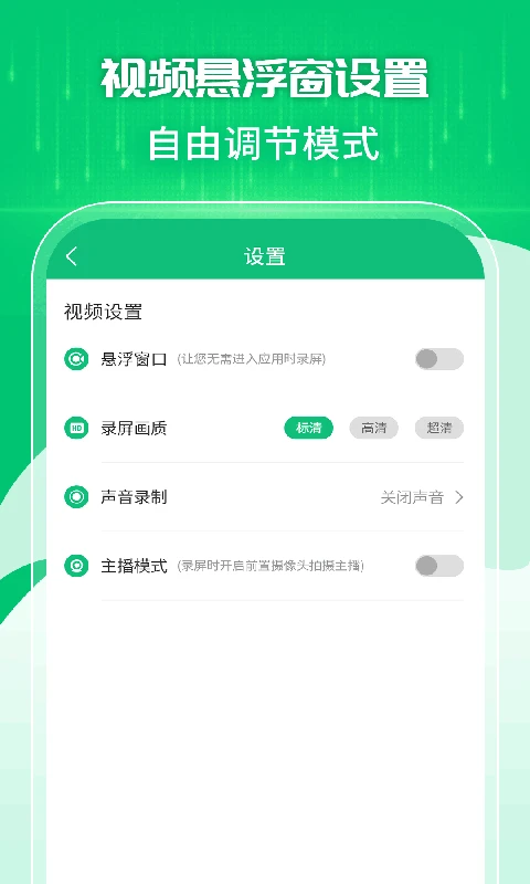 一键录屏剪辑大师游戏展示图