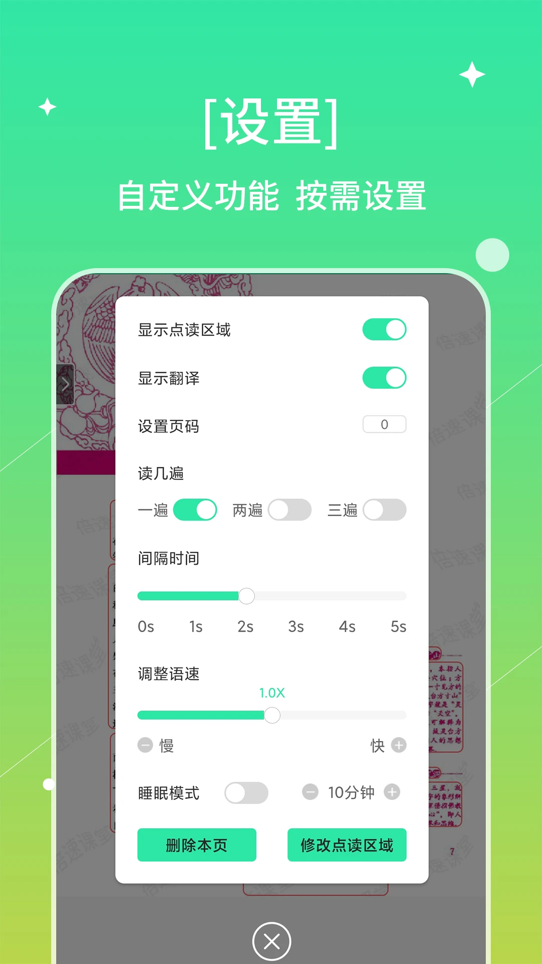 书喇叭游戏展示图