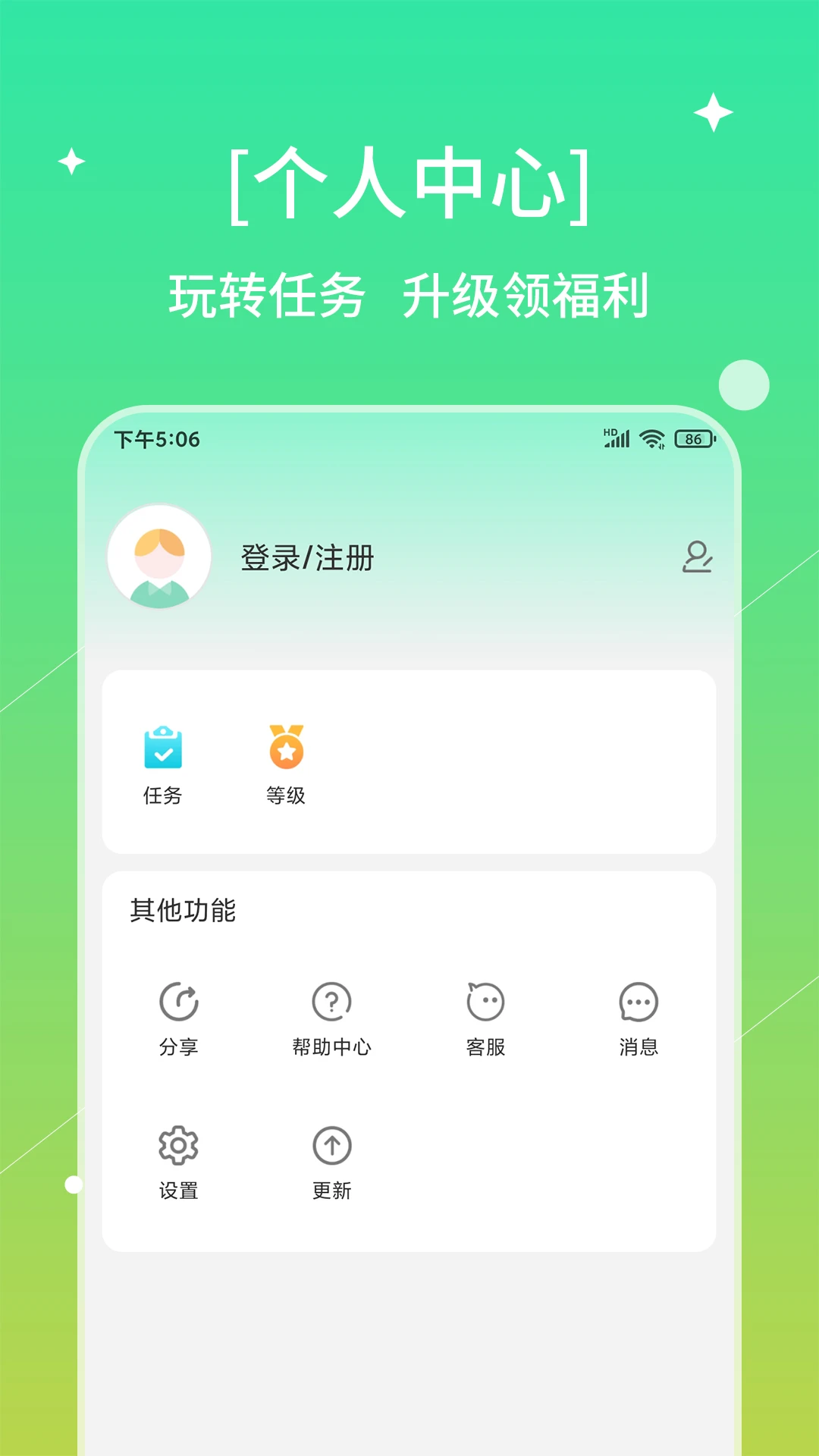 书喇叭游戏展示图