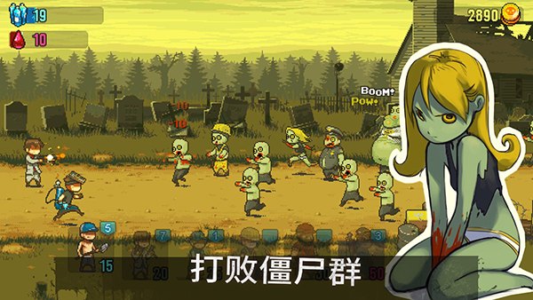 死亡突围僵尸战争最新版本游戏展示图