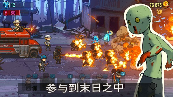 死亡突围僵尸战争最新版本游戏展示图