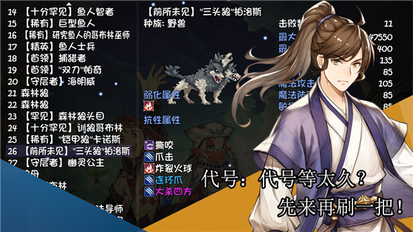 再刷一把手游最新版游戏展示图