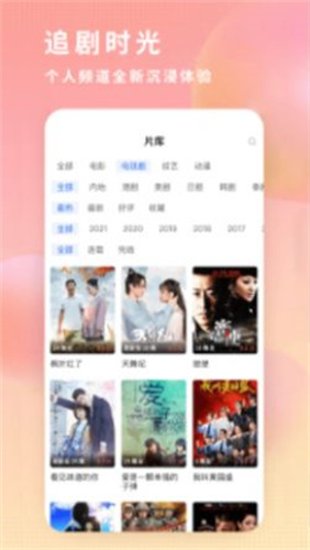 飞瓜影视游戏展示图