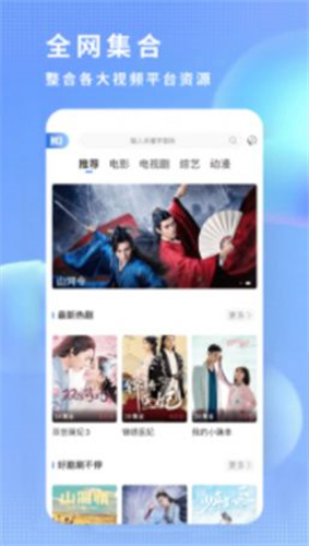 飞瓜影视游戏展示图