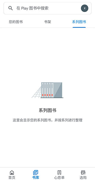 谷歌图书免费版游戏展示图