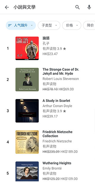 谷歌图书免费版游戏展示图