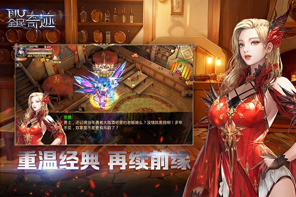 全民奇迹mu手游官方版游戏展示图