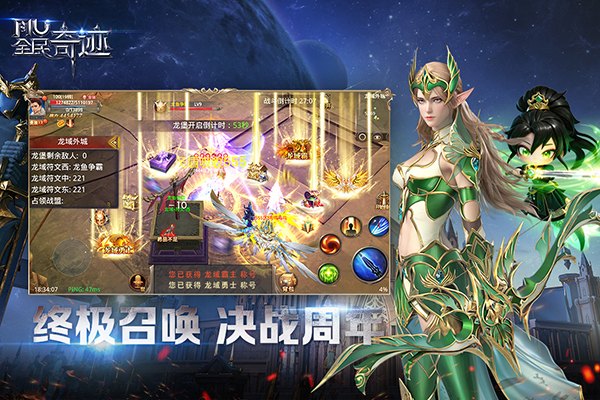 全民奇迹mu手游官方版游戏展示图