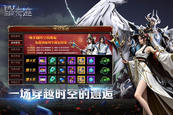 全民奇迹mu手游官方版游戏展示图