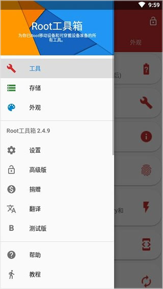 root游戏展示图