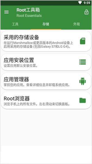 root游戏展示图