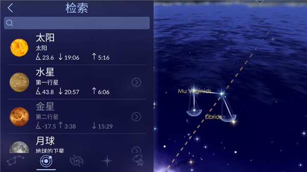 星空漫步2中文版游戏展示图