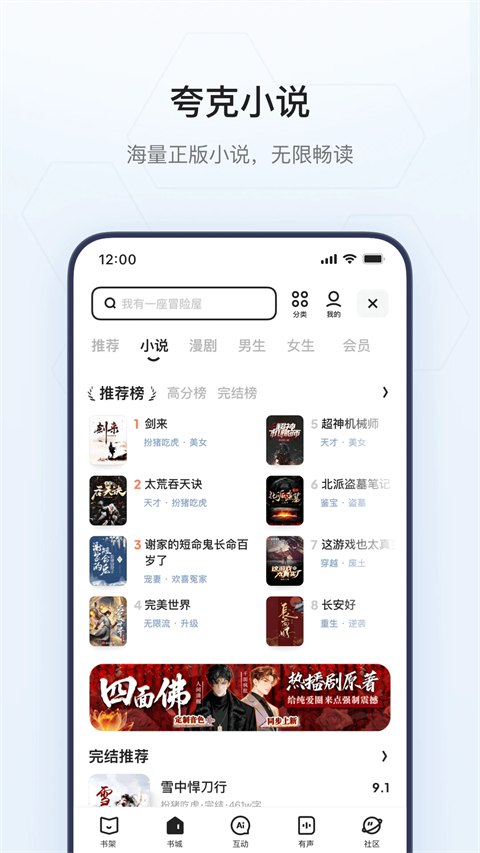 夸克高考app游戏展示图