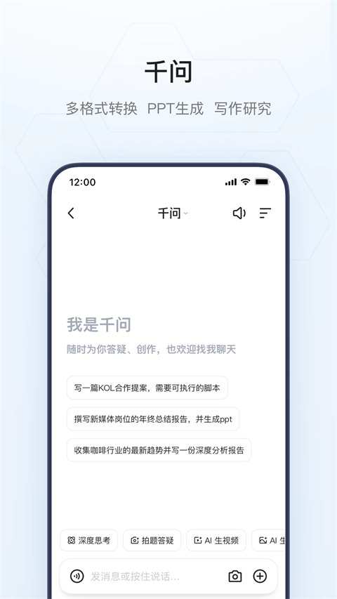 夸克高考app游戏展示图