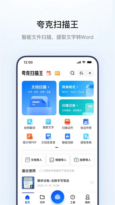 夸克高考app游戏展示图