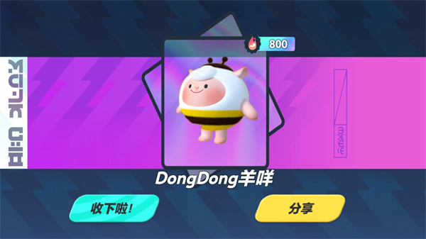 蛋仔派对赛季抽奖模拟器游戏展示图