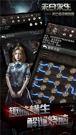 死亡日记2最新版中文版游戏展示图