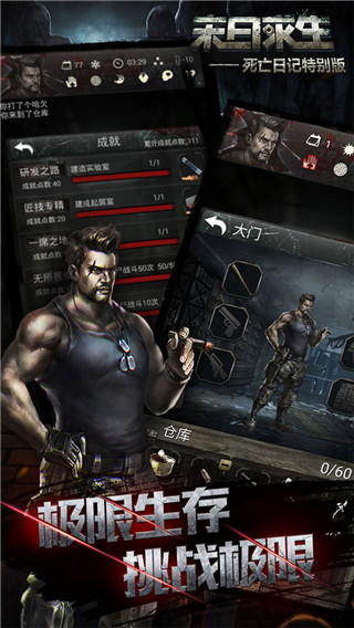 死亡日记2最新版中文版游戏展示图